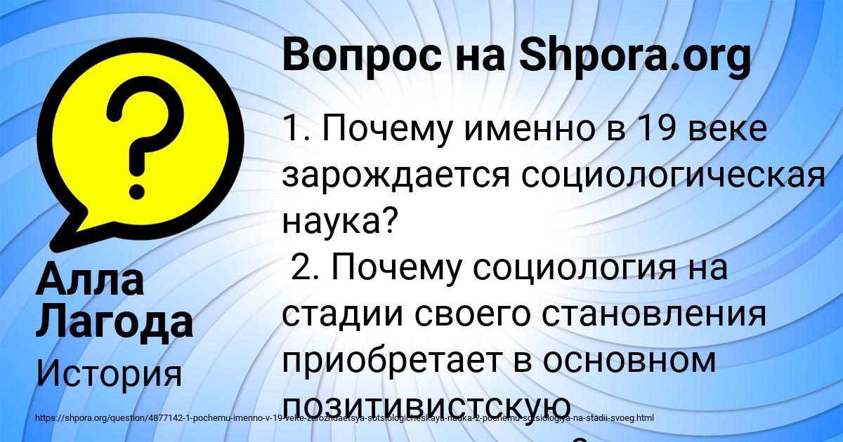Картинка с текстом вопроса от пользователя Алла Лагода