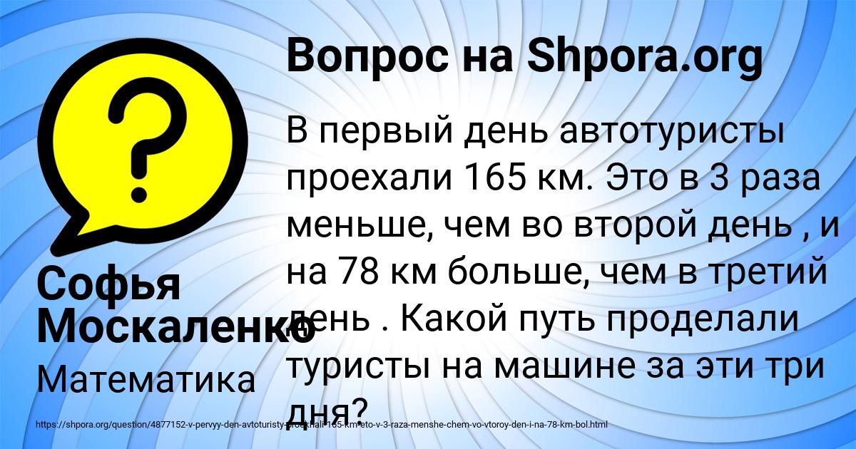 Картинка с текстом вопроса от пользователя Софья Москаленко