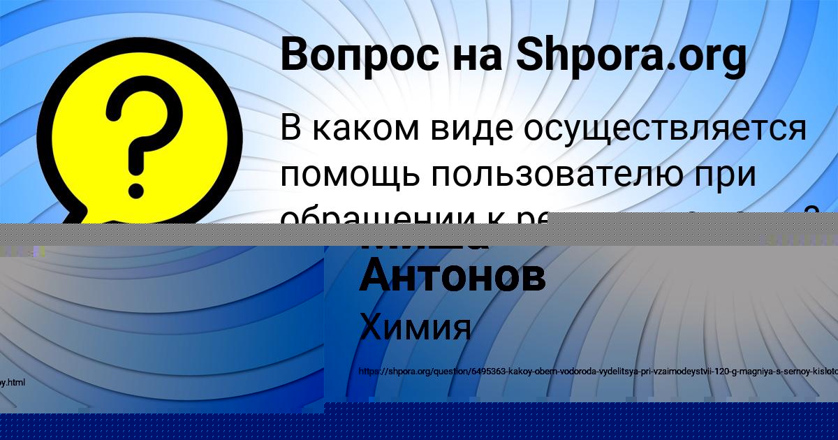Картинка с текстом вопроса от пользователя Lyudmila Maksimenko