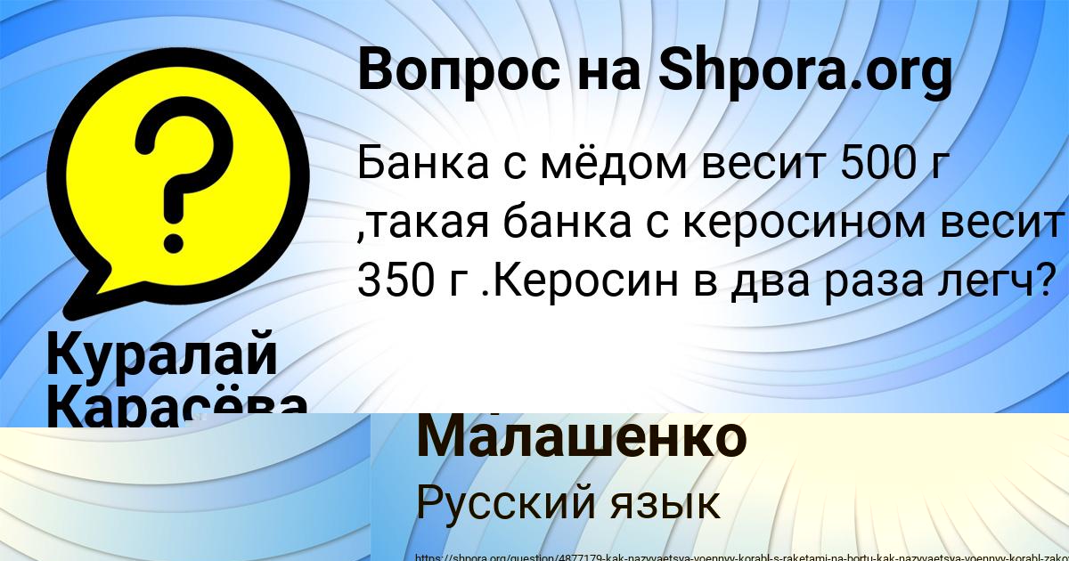 Картинка с текстом вопроса от пользователя Кирилл Малашенко