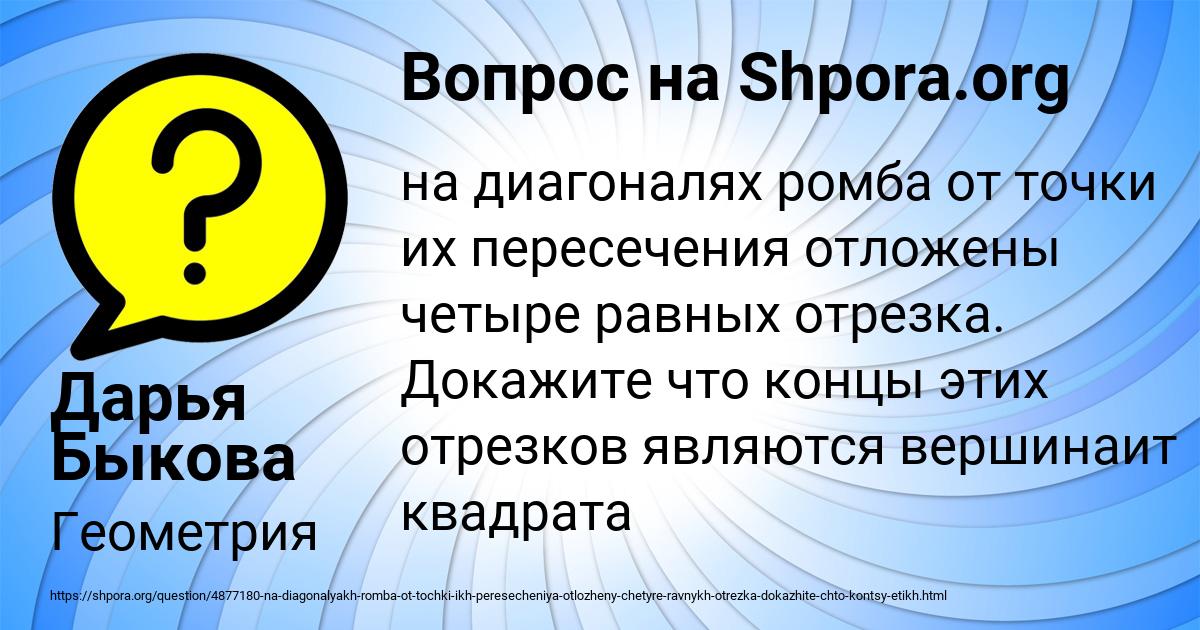 Картинка с текстом вопроса от пользователя Дарья Быкова