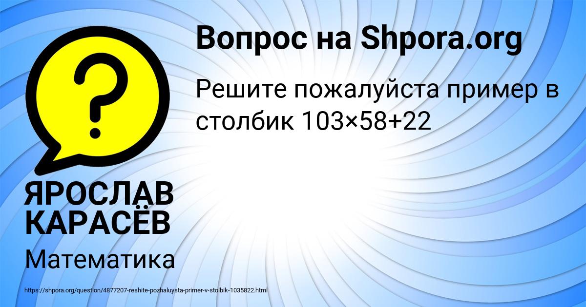 Картинка с текстом вопроса от пользователя ЯРОСЛАВ КАРАСЁВ
