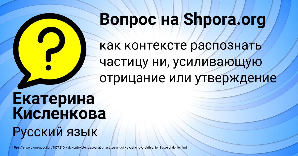 Картинка с текстом вопроса от пользователя Екатерина Кисленкова