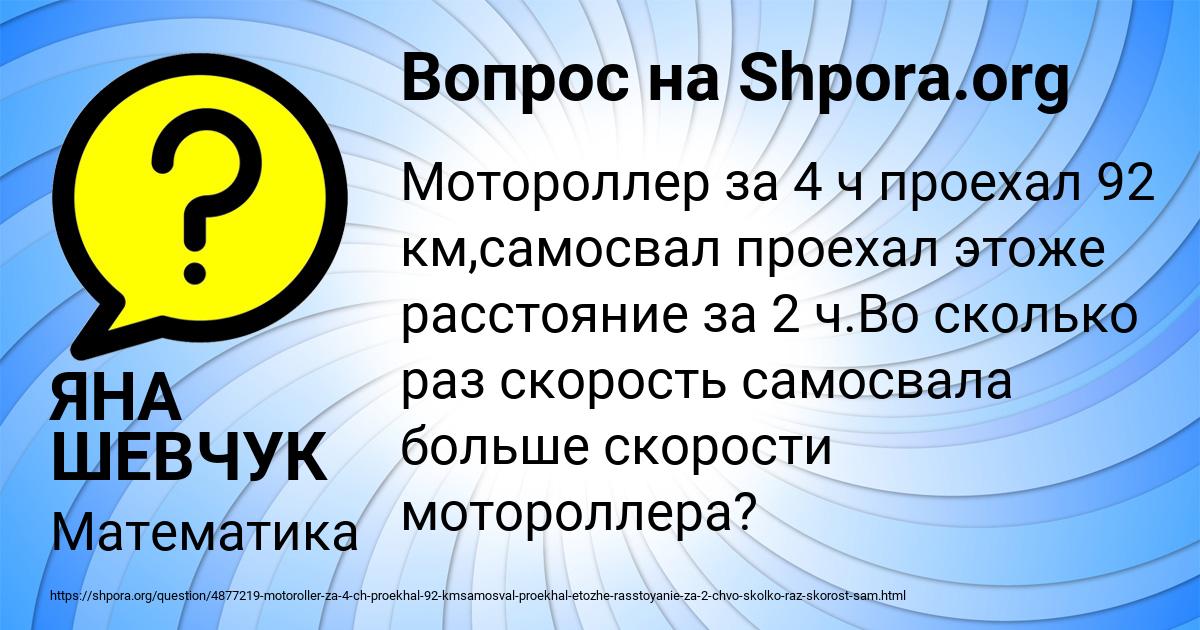 Картинка с текстом вопроса от пользователя ЯНА ШЕВЧУК