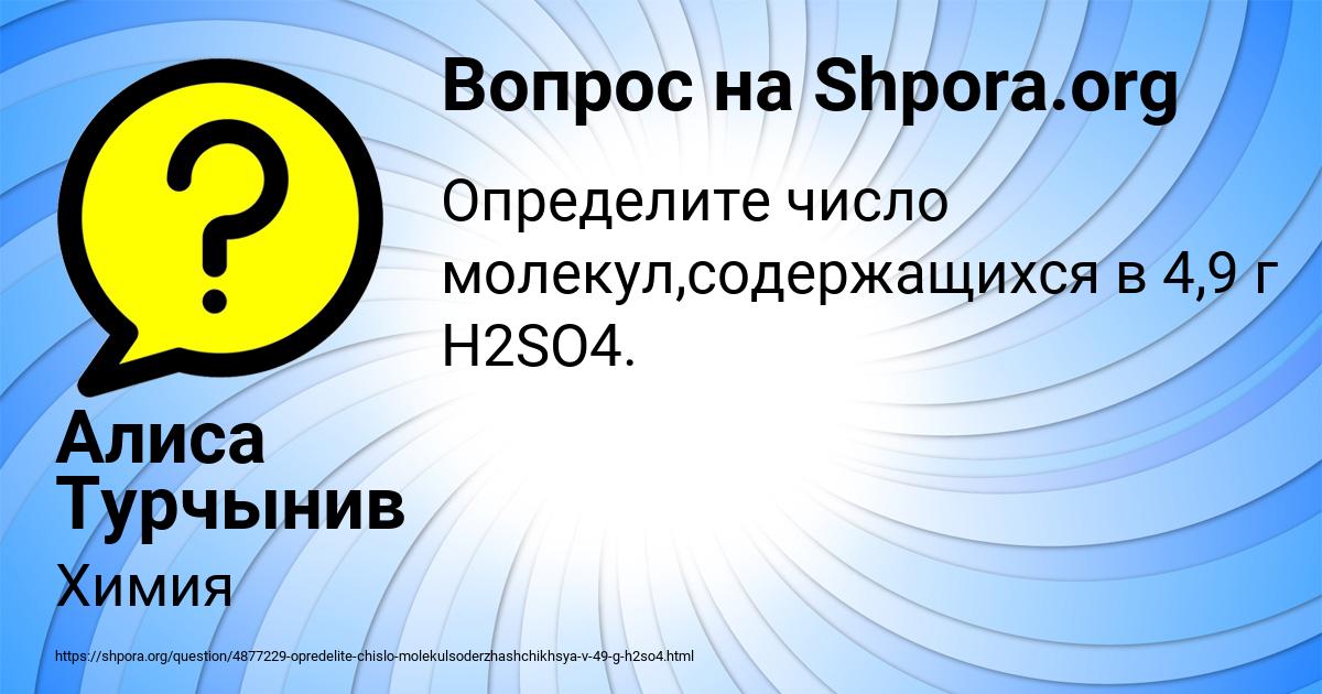 Картинка с текстом вопроса от пользователя Алиса Турчынив