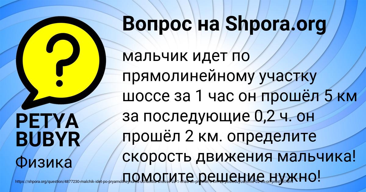 Картинка с текстом вопроса от пользователя PETYA BUBYR