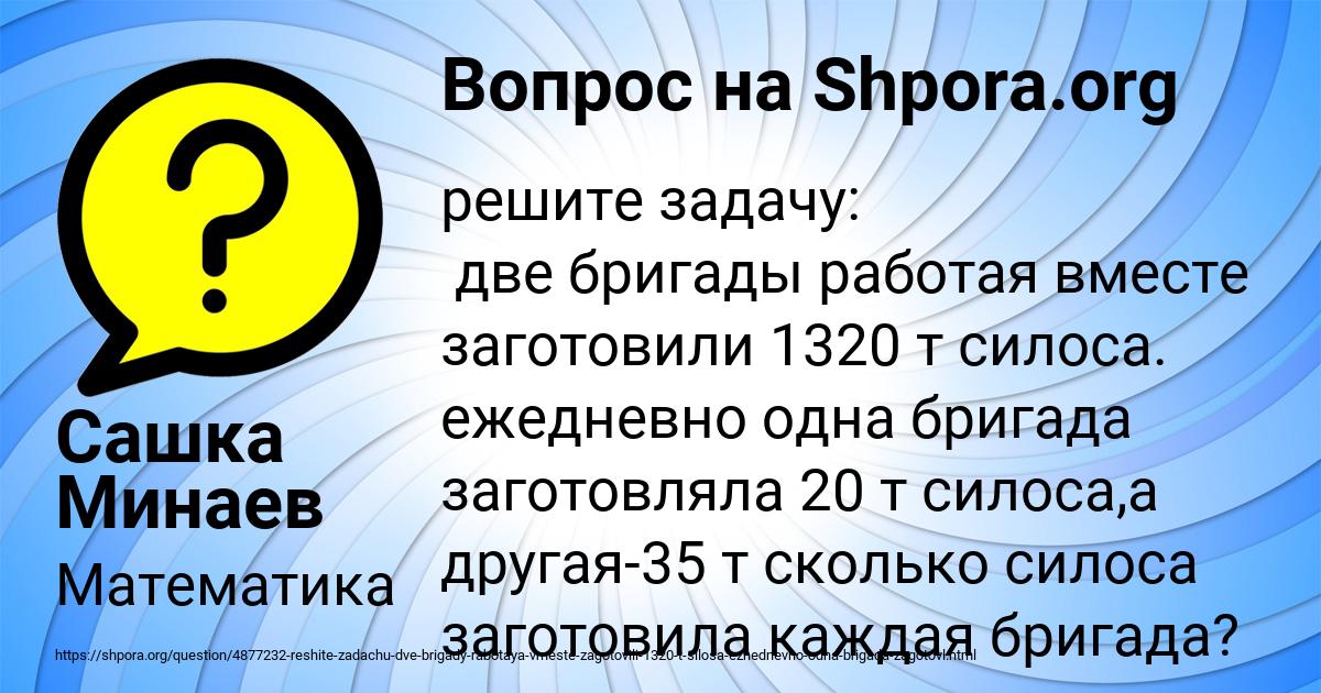 Картинка с текстом вопроса от пользователя Сашка Минаев