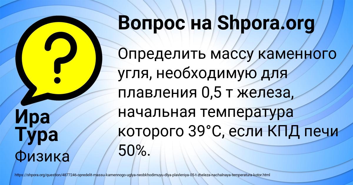 Картинка с текстом вопроса от пользователя Ира Тура