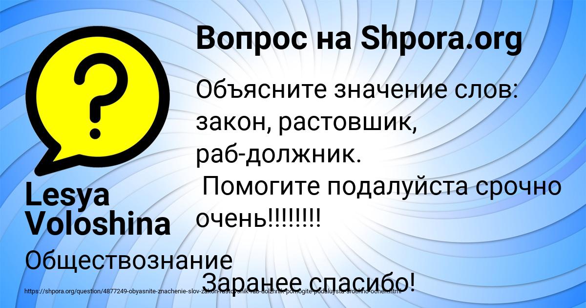 Картинка с текстом вопроса от пользователя Lesya Voloshina
