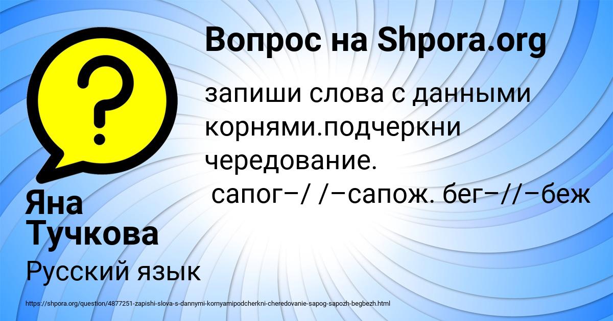 Картинка с текстом вопроса от пользователя Яна Тучкова
