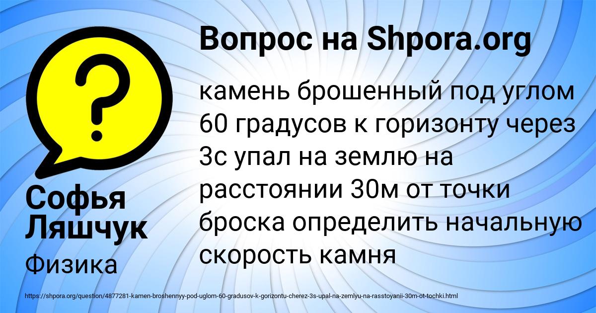 Картинка с текстом вопроса от пользователя Софья Ляшчук