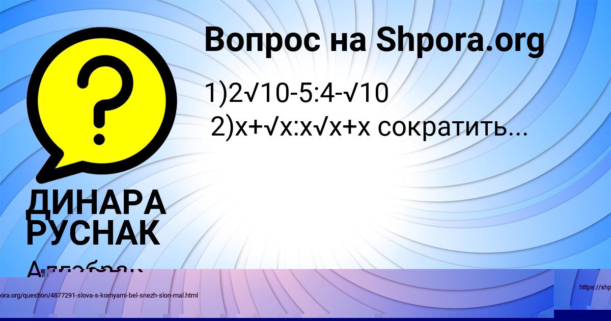 Картинка с текстом вопроса от пользователя Женя Кобчык