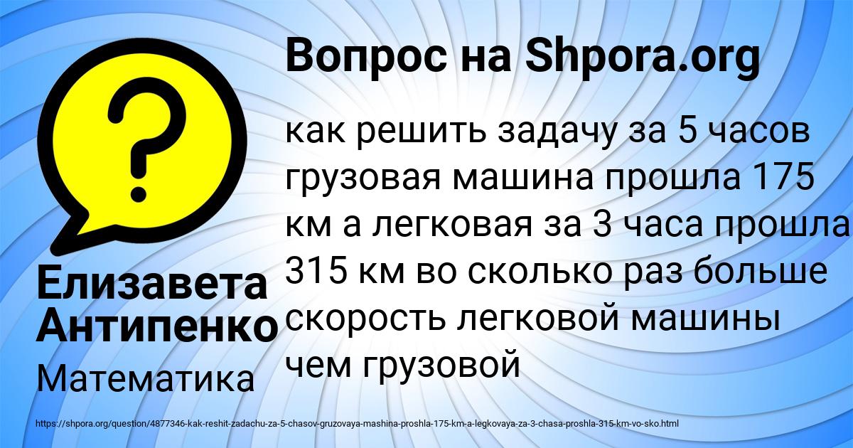 Картинка с текстом вопроса от пользователя Елизавета Антипенко