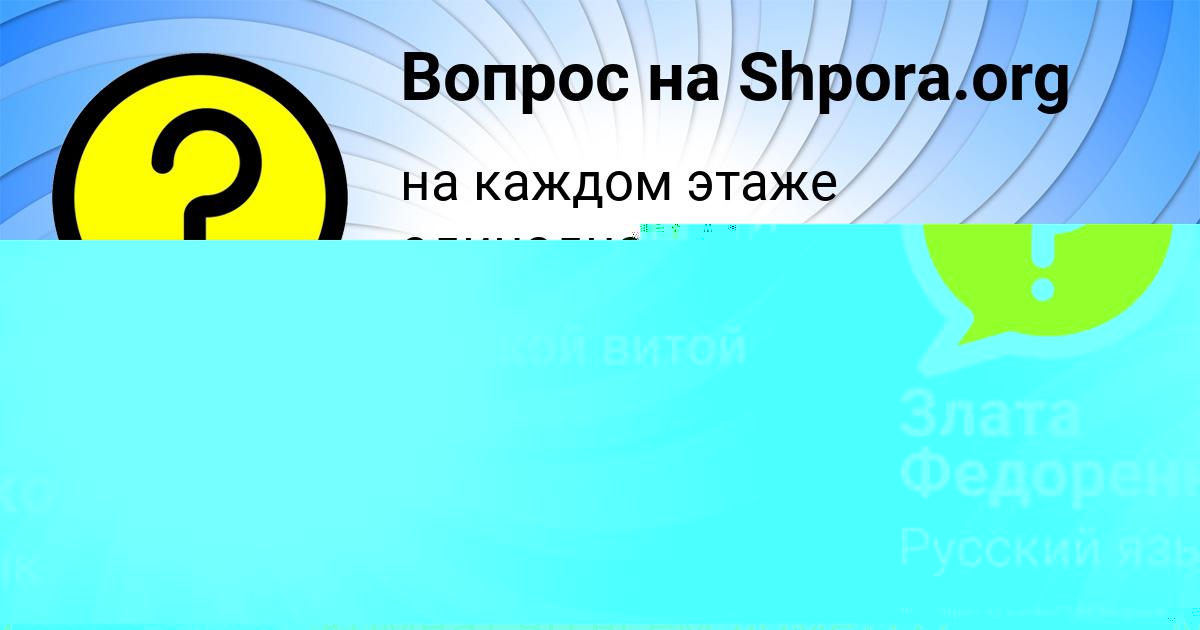 Картинка с текстом вопроса от пользователя Саида Горожанская