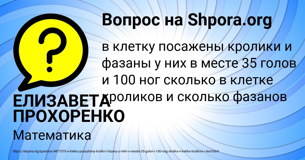 Картинка с текстом вопроса от пользователя ЕЛИЗАВЕТА ПРОХОРЕНКО