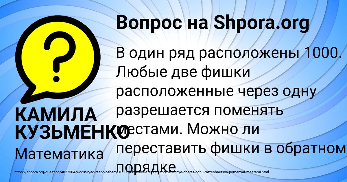 Картинка с текстом вопроса от пользователя КАМИЛА КУЗЬМЕНКО