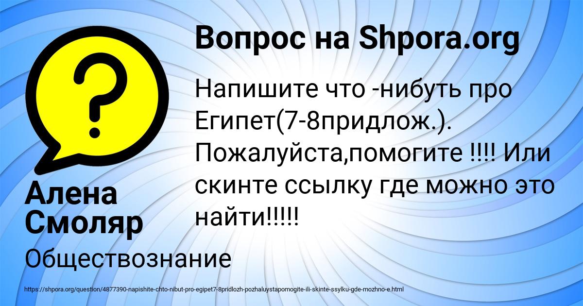 Картинка с текстом вопроса от пользователя Алена Смоляр