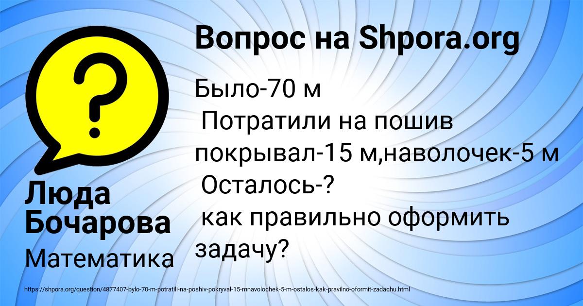 Картинка с текстом вопроса от пользователя Люда Бочарова