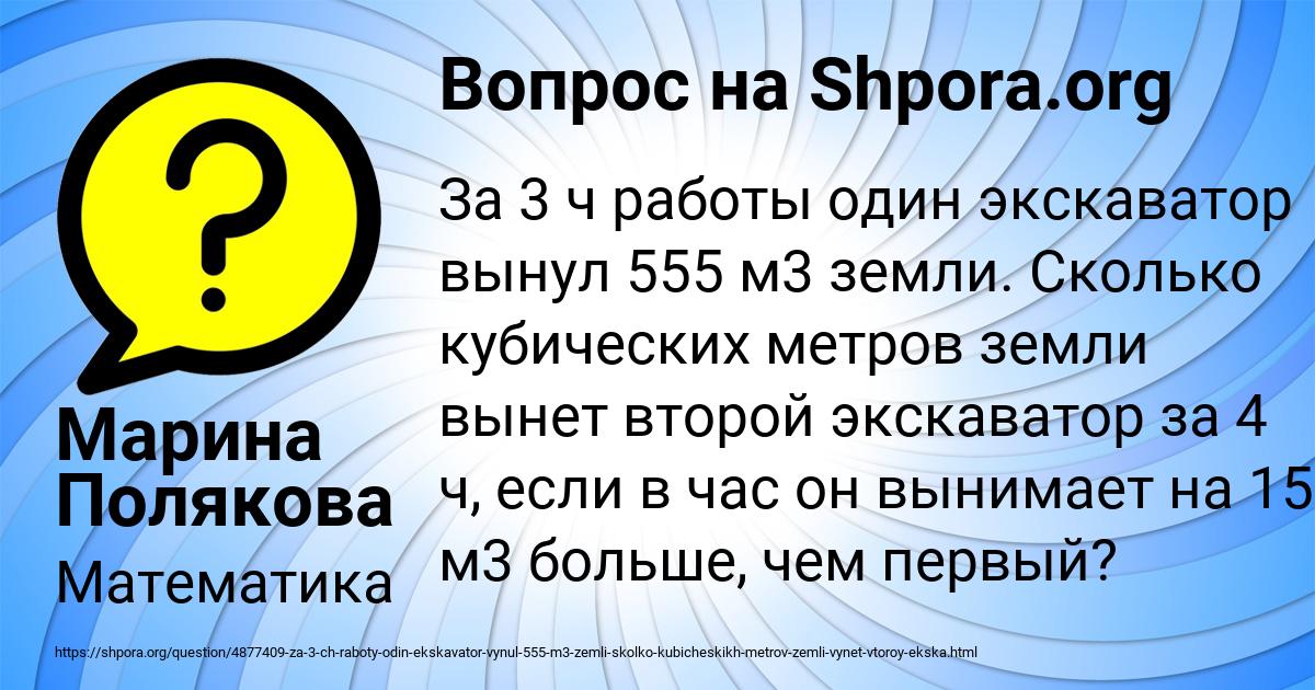 Картинка с текстом вопроса от пользователя Марина Полякова