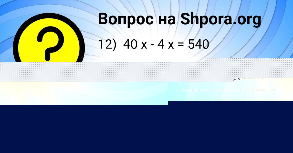 Картинка с текстом вопроса от пользователя Кристина Киселёва