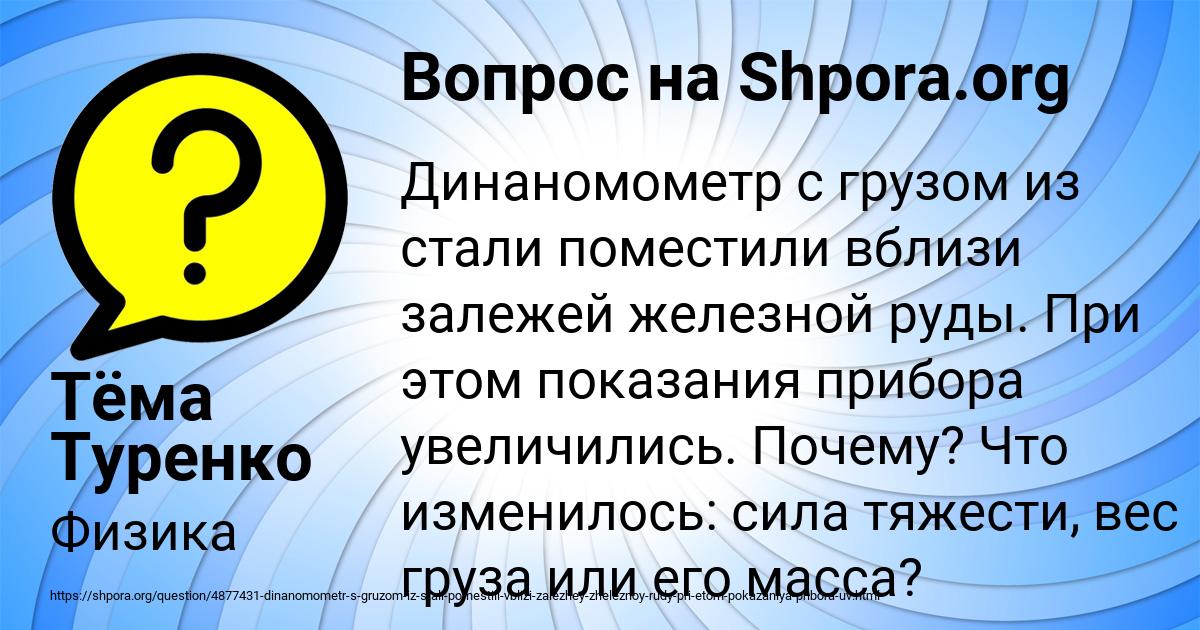 Картинка с текстом вопроса от пользователя Тёма Туренко