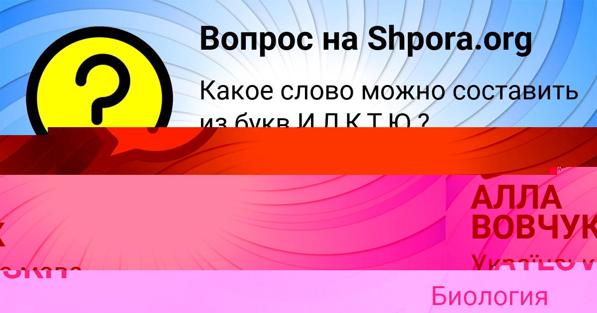 Картинка с текстом вопроса от пользователя SVYATOSLAV MIHAYLOVSKIY