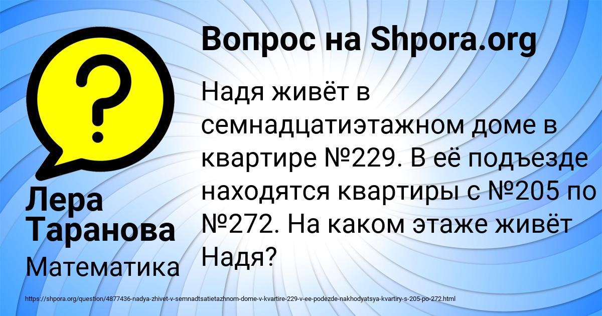 Картинка с текстом вопроса от пользователя Лера Таранова