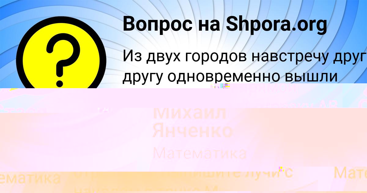 Картинка с текстом вопроса от пользователя Арина Смотрич