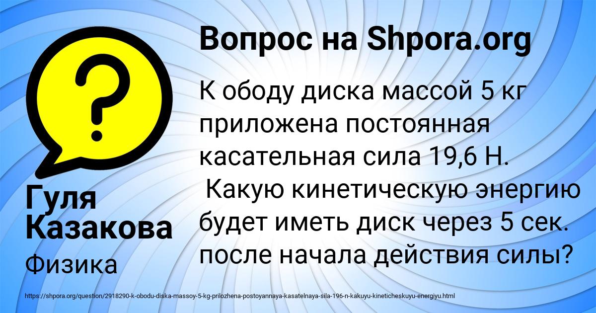Картинка с текстом вопроса от пользователя МАКСИМ ЛИТВИНОВ
