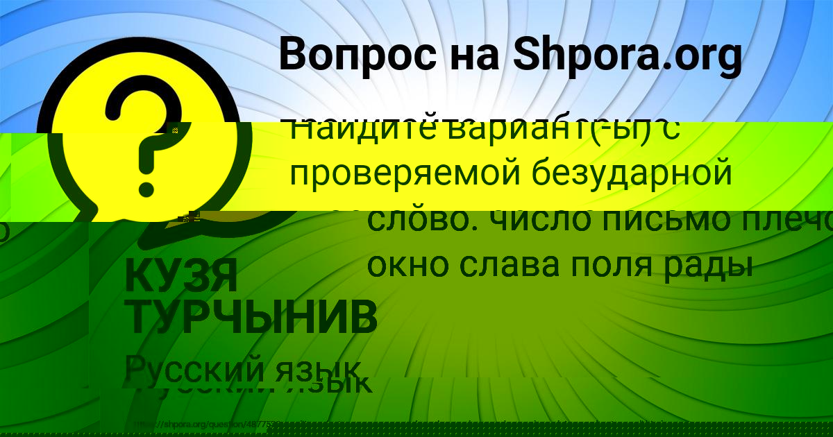 Картинка с текстом вопроса от пользователя Ирина Исаева