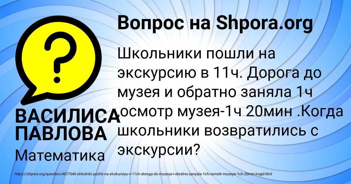 Картинка с текстом вопроса от пользователя ВАСИЛИСА ПАВЛОВА