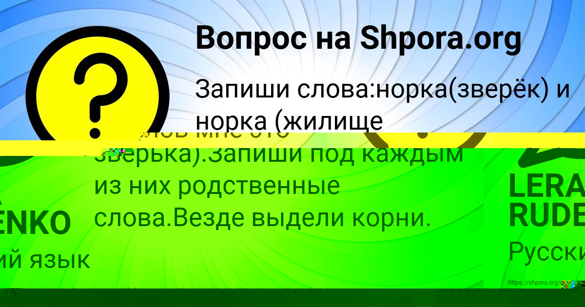 Картинка с текстом вопроса от пользователя LERA RUDENKO