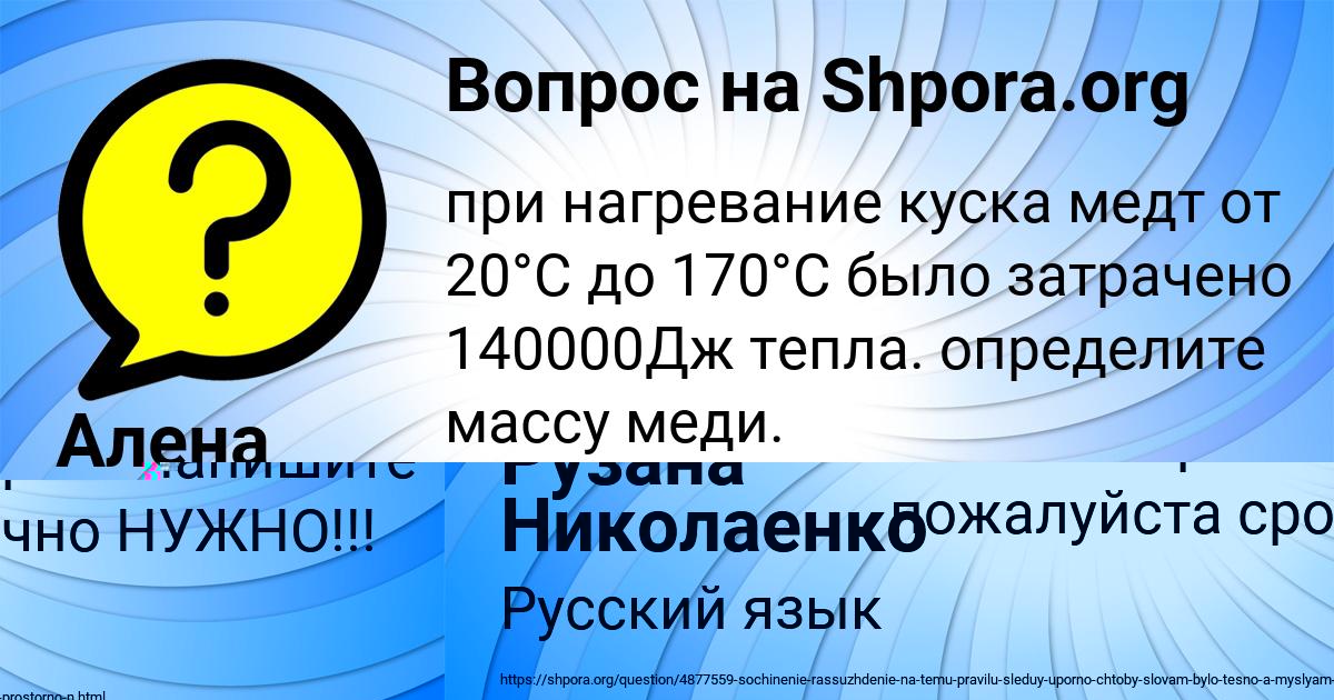 Картинка с текстом вопроса от пользователя Рузана Николаенко