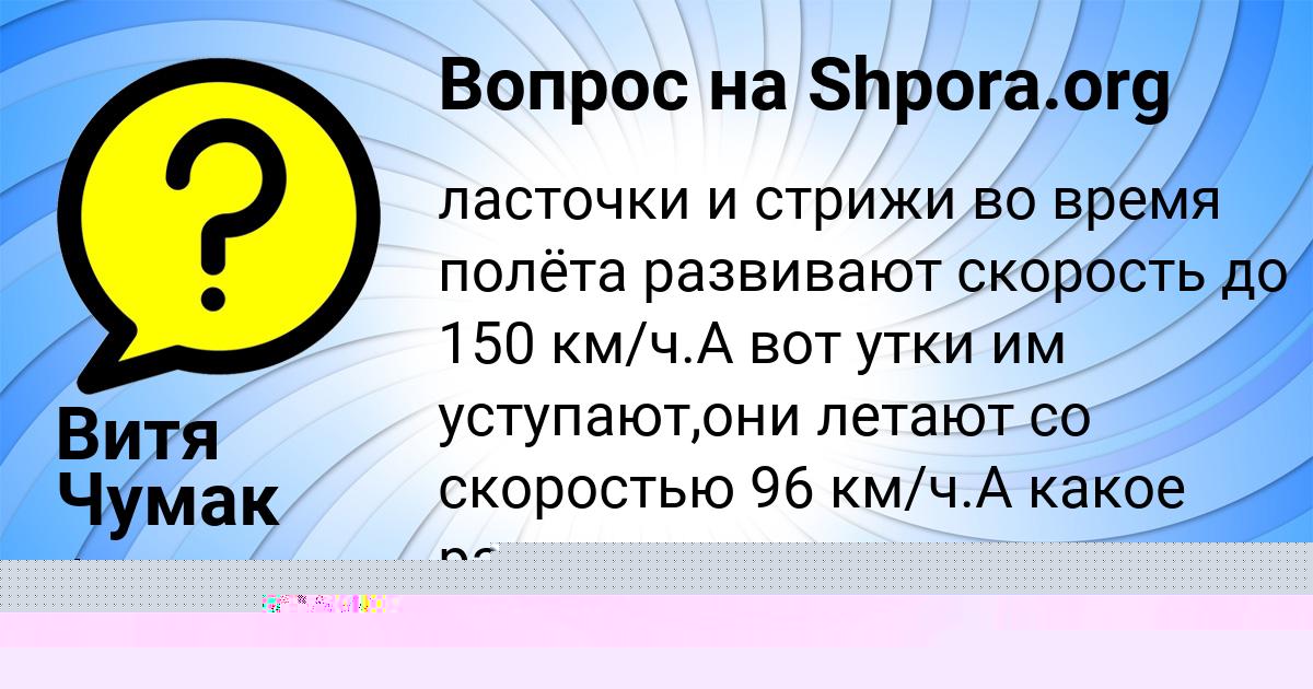 Картинка с текстом вопроса от пользователя Витя Чумак