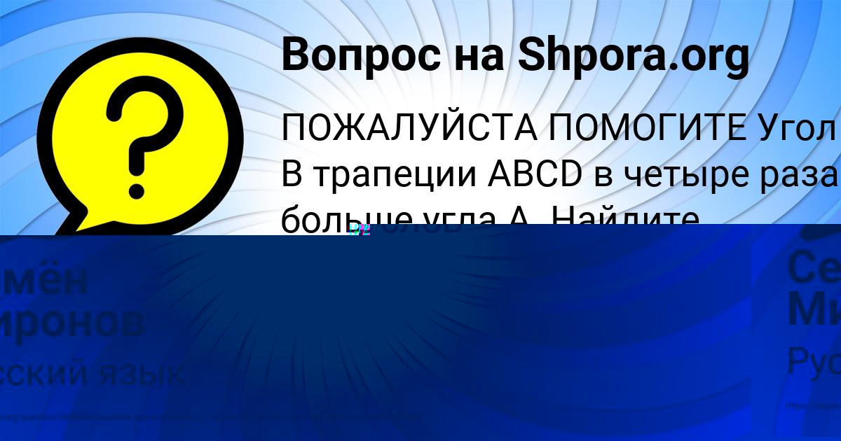 Картинка с текстом вопроса от пользователя LENCHIK KARPENKO