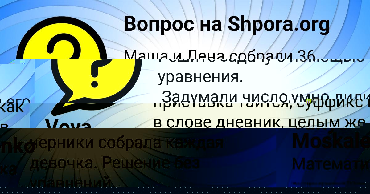 Картинка с текстом вопроса от пользователя Tanya Moskalenko
