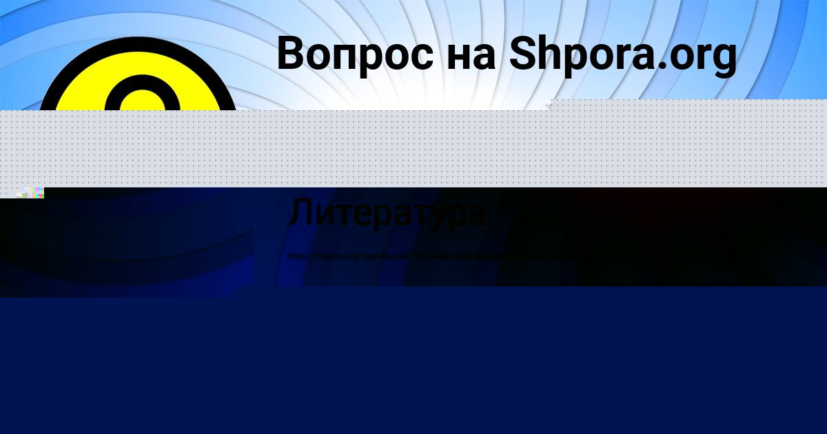 Картинка с текстом вопроса от пользователя Анастасия Крысова
