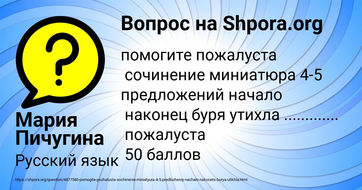 Картинка с текстом вопроса от пользователя Мария Пичугина