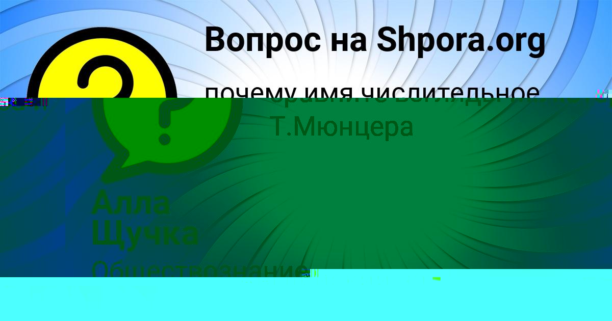 Картинка с текстом вопроса от пользователя Женя Таранова