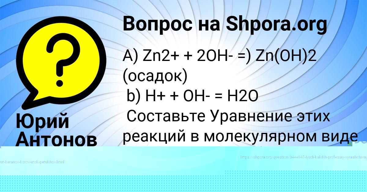 Картинка с текстом вопроса от пользователя Юрий Антонов
