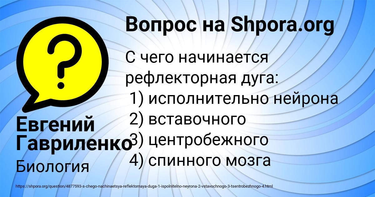Картинка с текстом вопроса от пользователя Евгений Гавриленко
