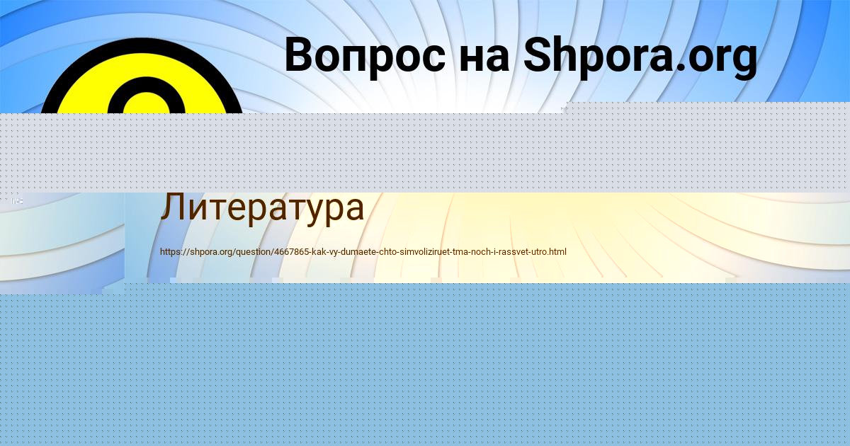 Картинка с текстом вопроса от пользователя Заур Ткаченко