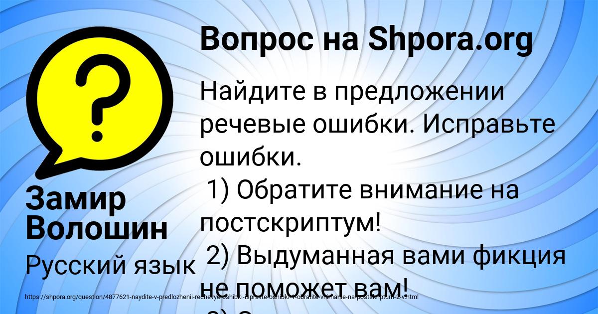 Картинка с текстом вопроса от пользователя Замир Волошин