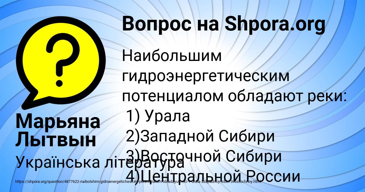 Картинка с текстом вопроса от пользователя Марьяна Лытвын