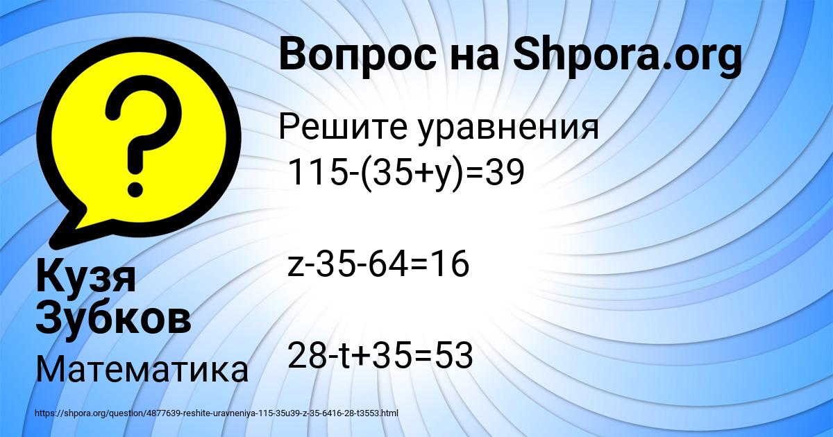Картинка с текстом вопроса от пользователя Кузя Зубков