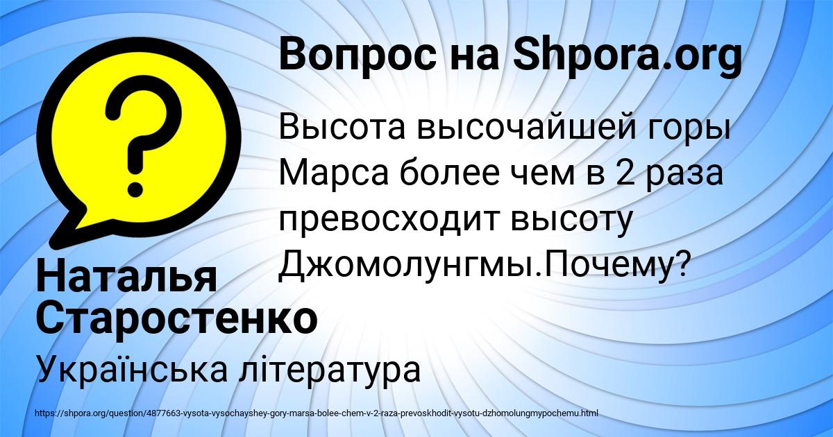 Картинка с текстом вопроса от пользователя Наталья Старостенко