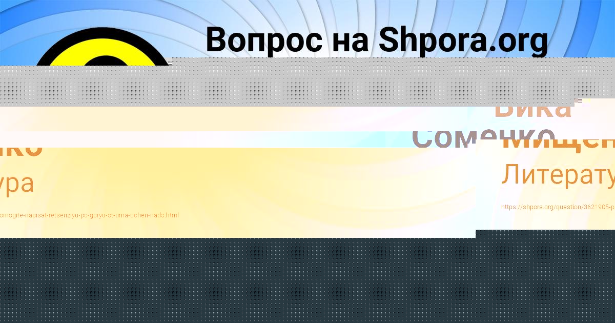 Картинка с текстом вопроса от пользователя Лейла Гусева