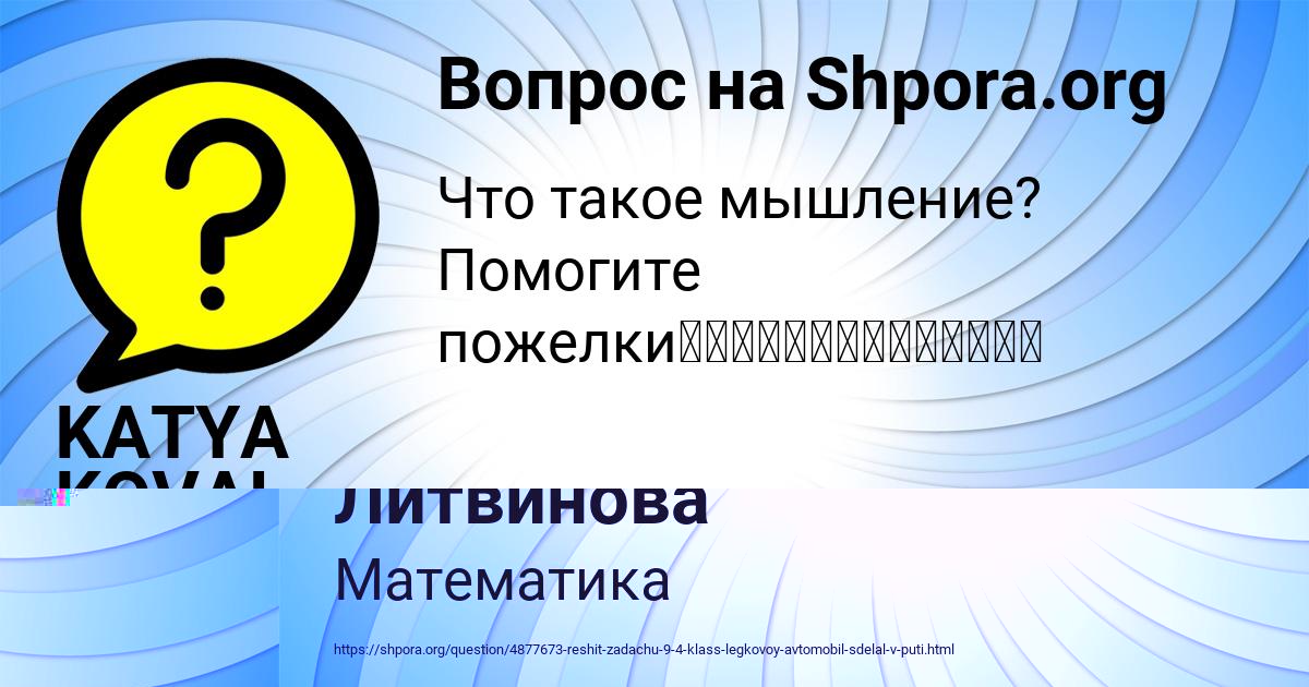 Картинка с текстом вопроса от пользователя Таисия Литвинова
