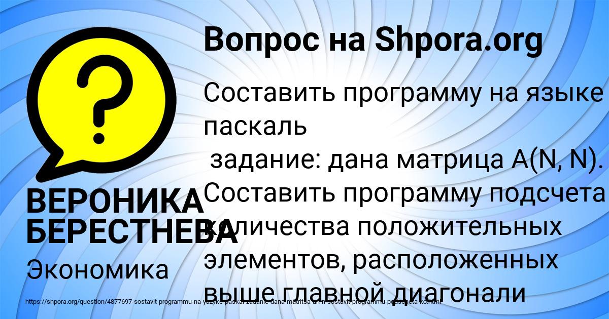 Картинка с текстом вопроса от пользователя ВЕРОНИКА БЕРЕСТНЕВА