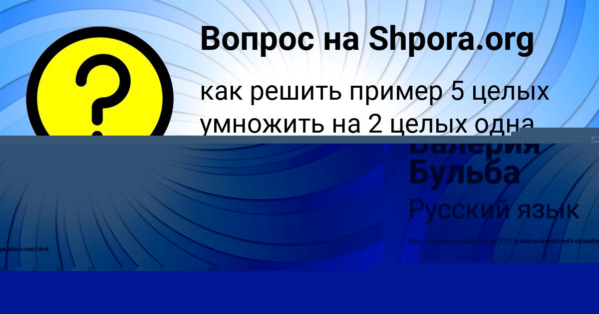 Картинка с текстом вопроса от пользователя Валерия Бульба